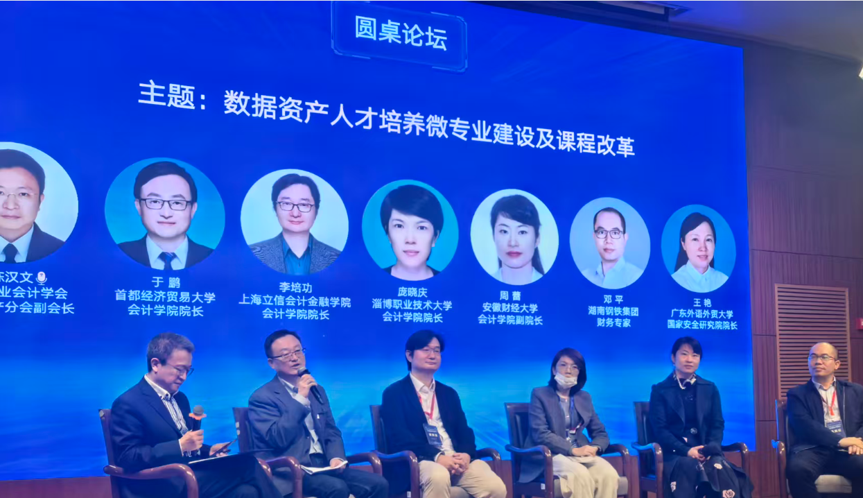 财经学院骨干教师赴浙参会 探索微专业特色育人