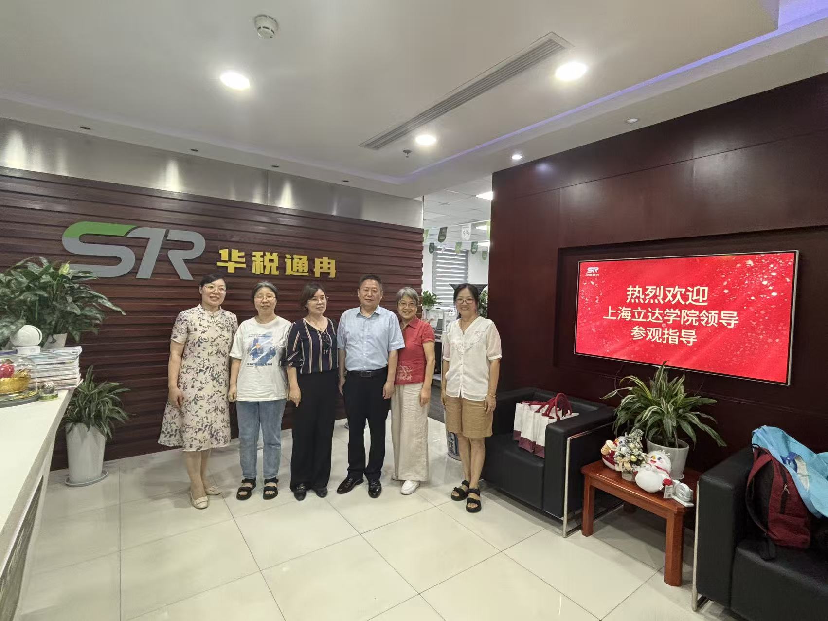 访企拓岗——财经学院财会专业教师赴上海华税通冉税务师事务所走访交流