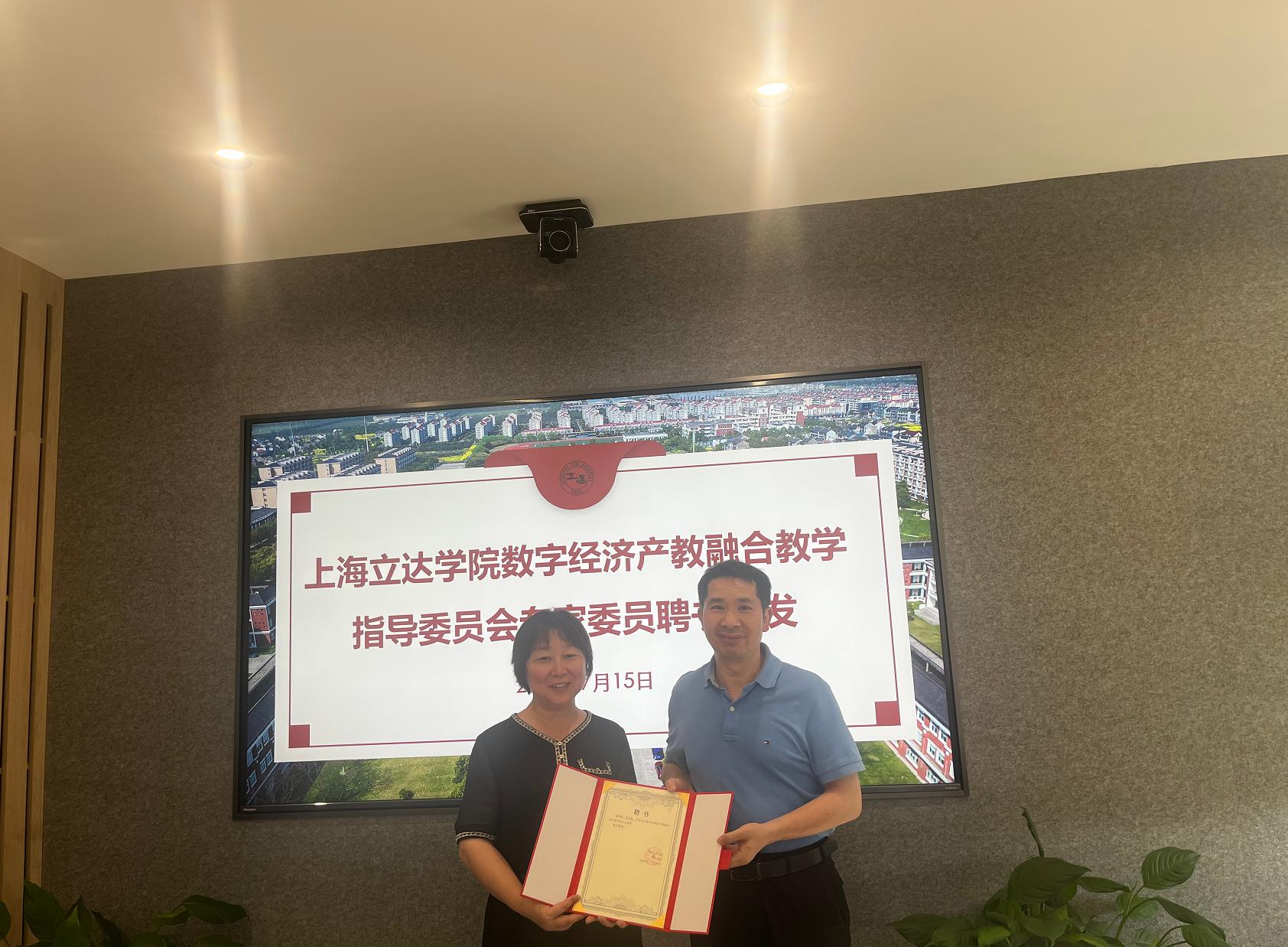 Kaiyun官方网站登录入口数字经济产业学院产教融合教学专家指导委员会成立暨2026级本科专业人才培养方案论证会圆满召开